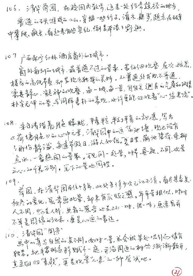 20200821wuguanying19.jpg